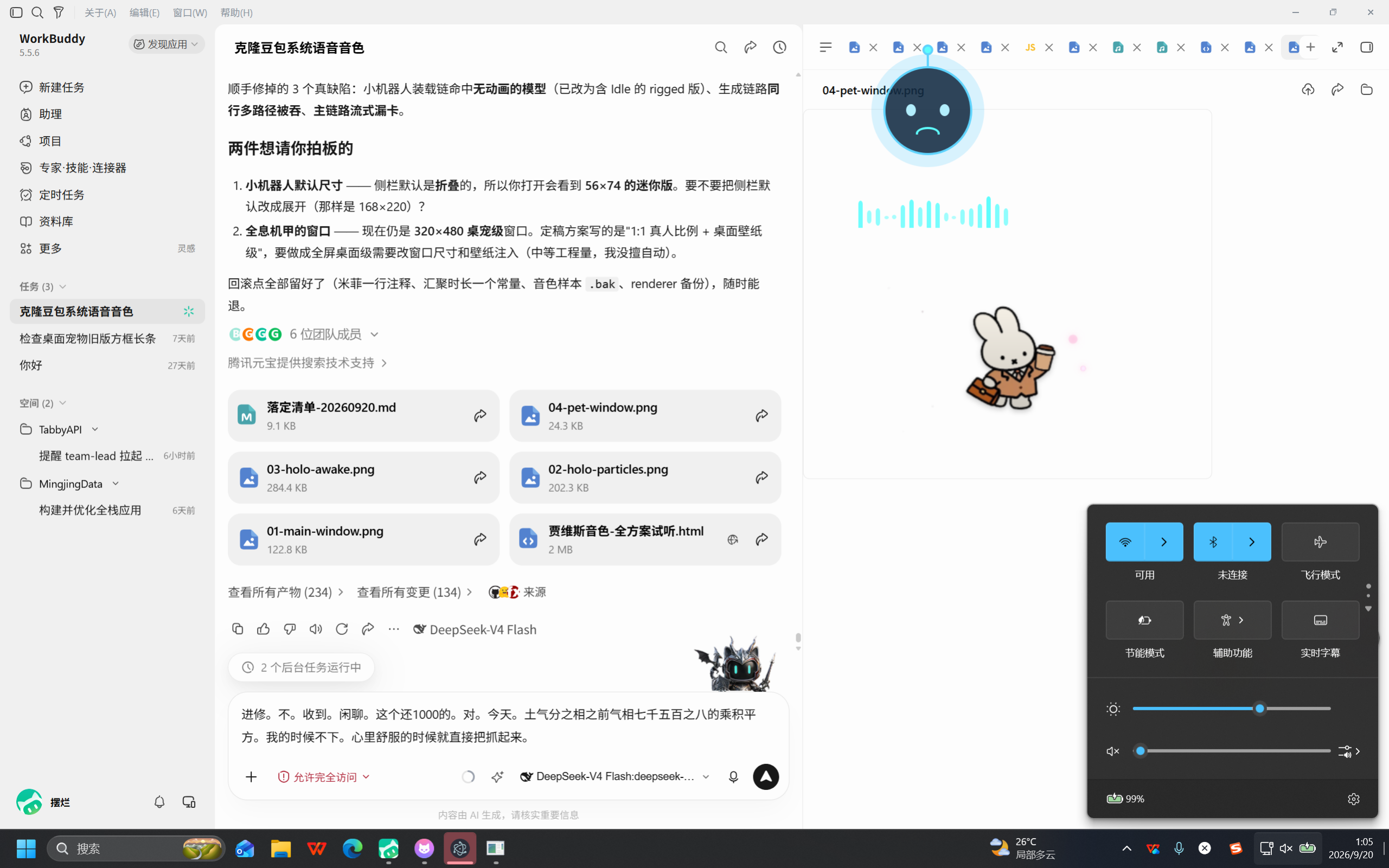 深夜便利店